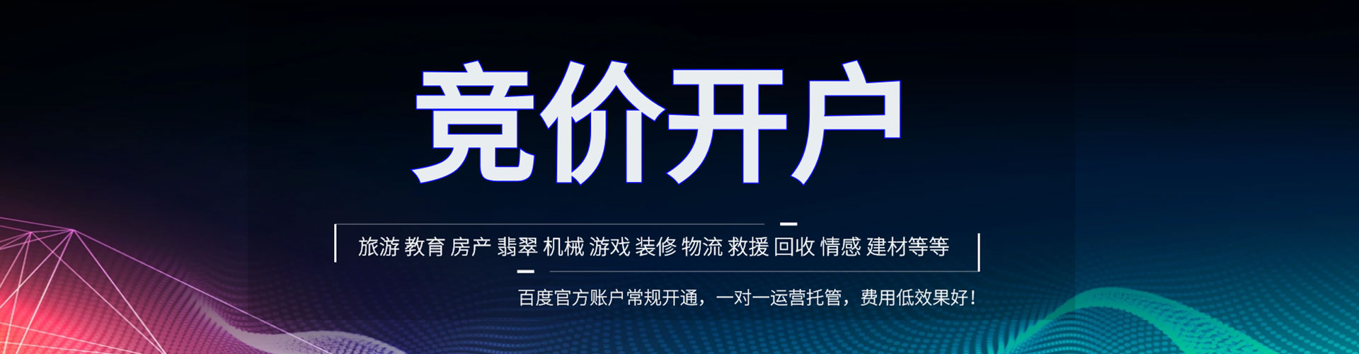 开福百度推广托管